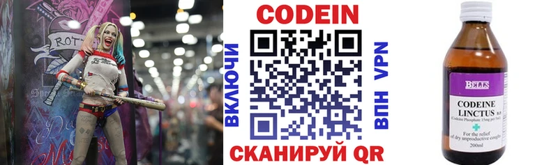 Кодеиновый сироп Lean Purple Drank Купить где Лиски