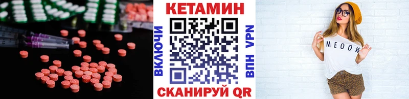 Кетамин ketamine  Купить  Лиски 